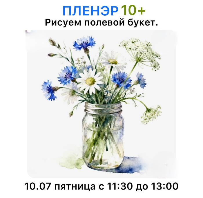 Букет