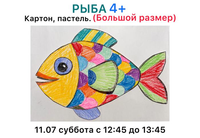 Пастель