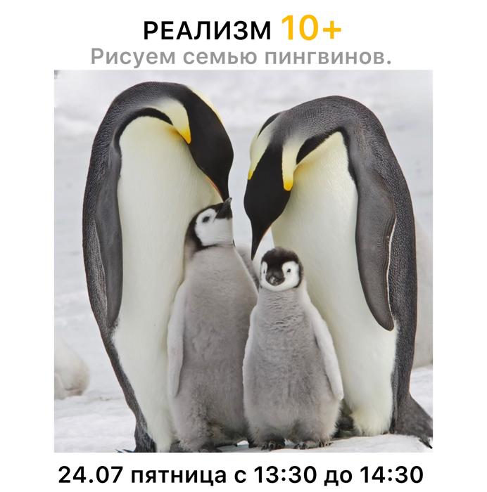 Реализм