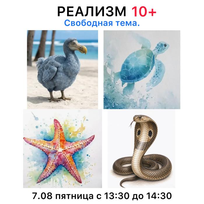 Реализм